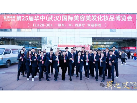 蘄之艾首進(jìn)美博會(huì)，實(shí)力彰顯品牌魅力
