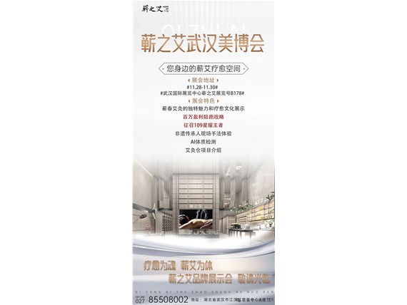 蘄之艾亮相美博會(huì)，誠(chéng)邀您的蒞臨